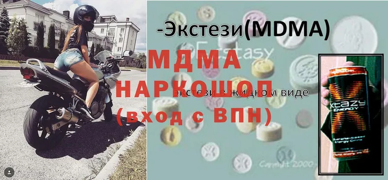 цена наркотик  Буйнакск  MDMA Molly 